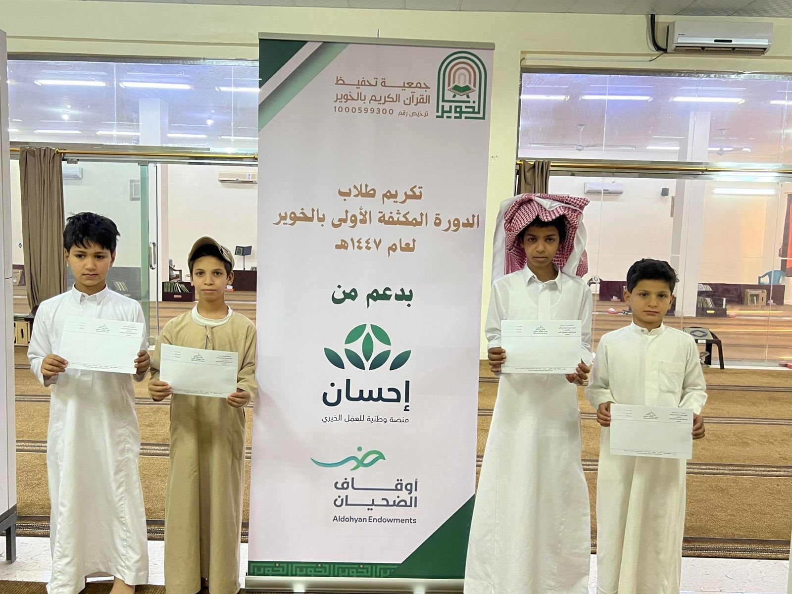 جمعية تحفيظ القرآن الكريم بالخوير تُكرّم طلاب الدورة المكثفة الأولى لعام 1447هـ